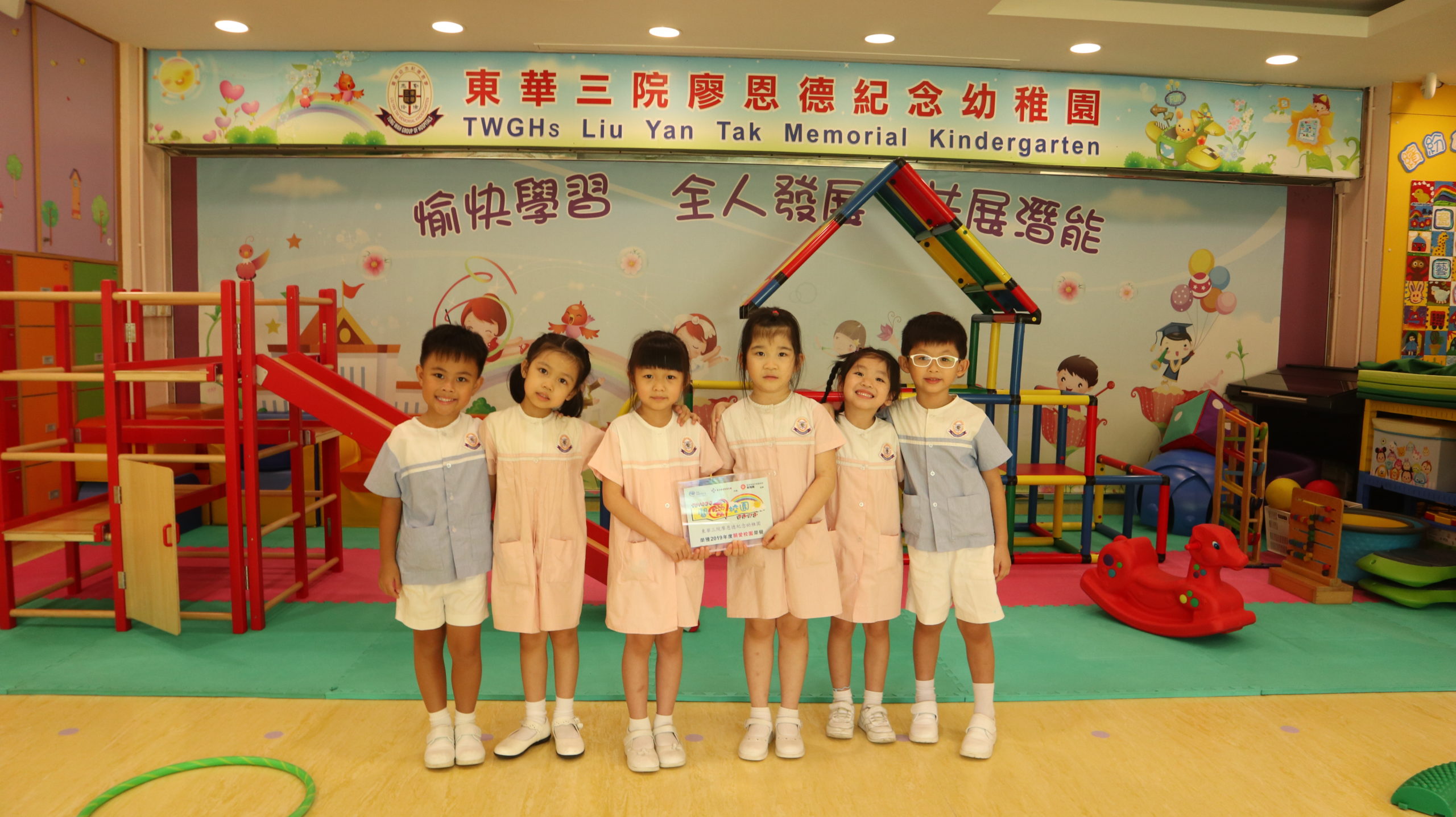 本校香港基督教服務處關愛校園獎勵計劃「榮譽獎」