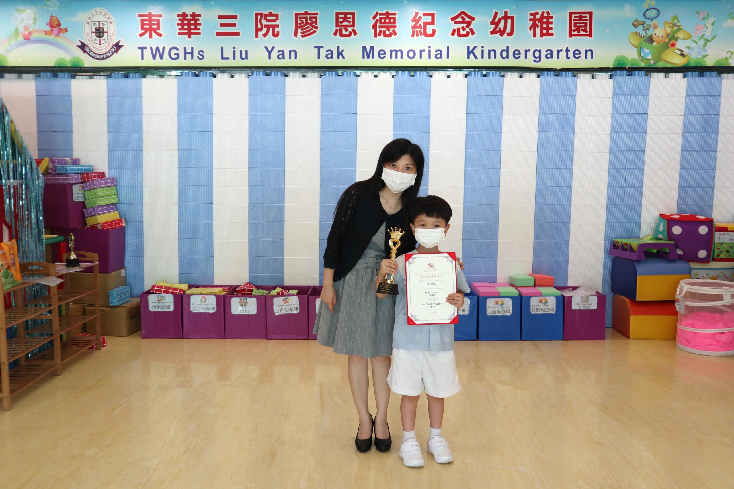 學生榮獲「香港兒童朗誦公開賽2021」K3粵語組- 季軍