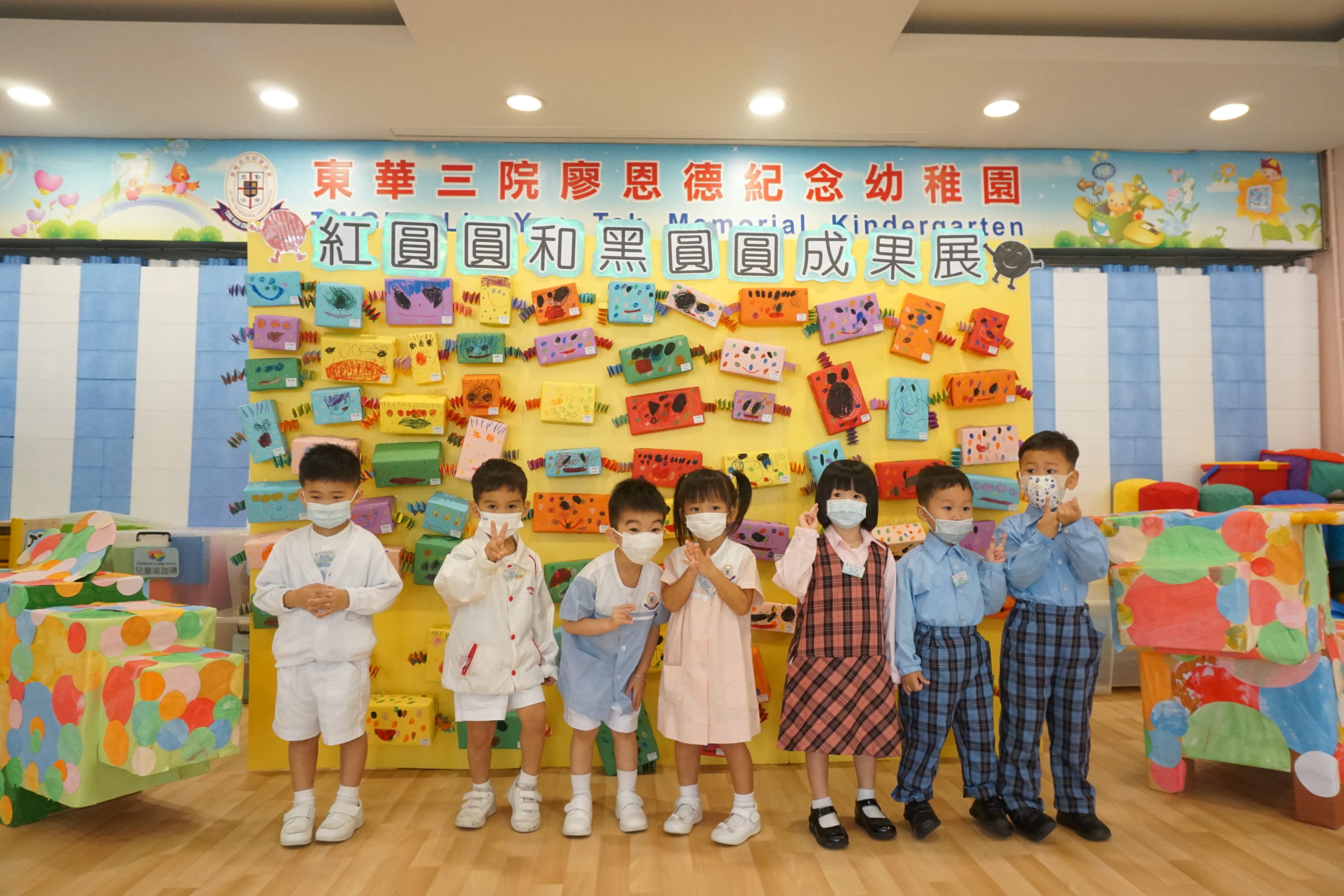 幼兒班繪本「紅圓圓和黑圓圓」成果展