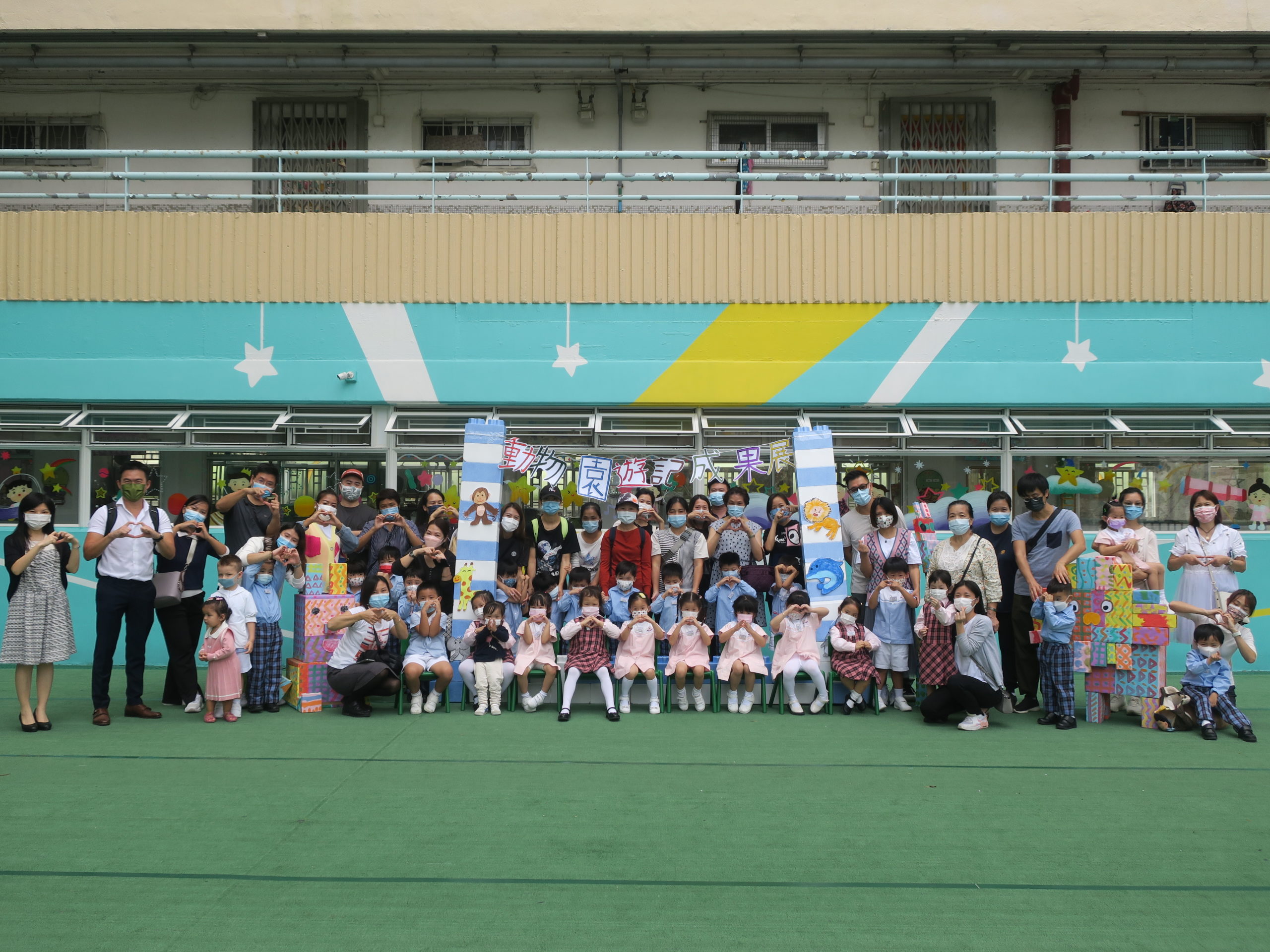 低班繪本「我家是動物園」成果展