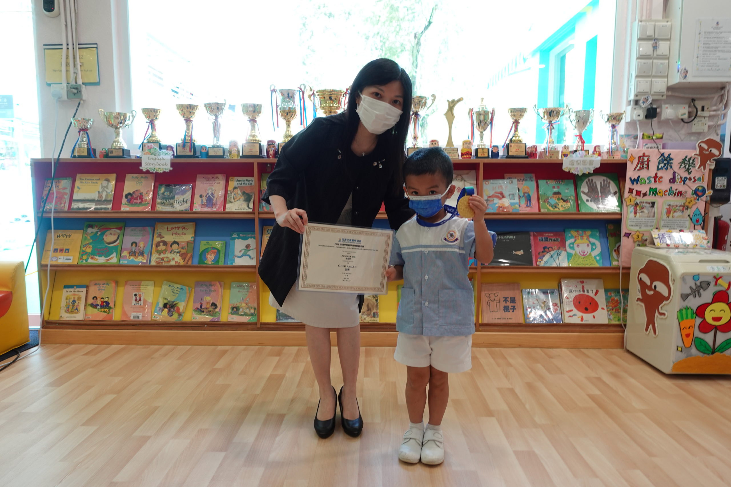 學生榮獲「2021香港學界數學及奧數精英賽」-金獎