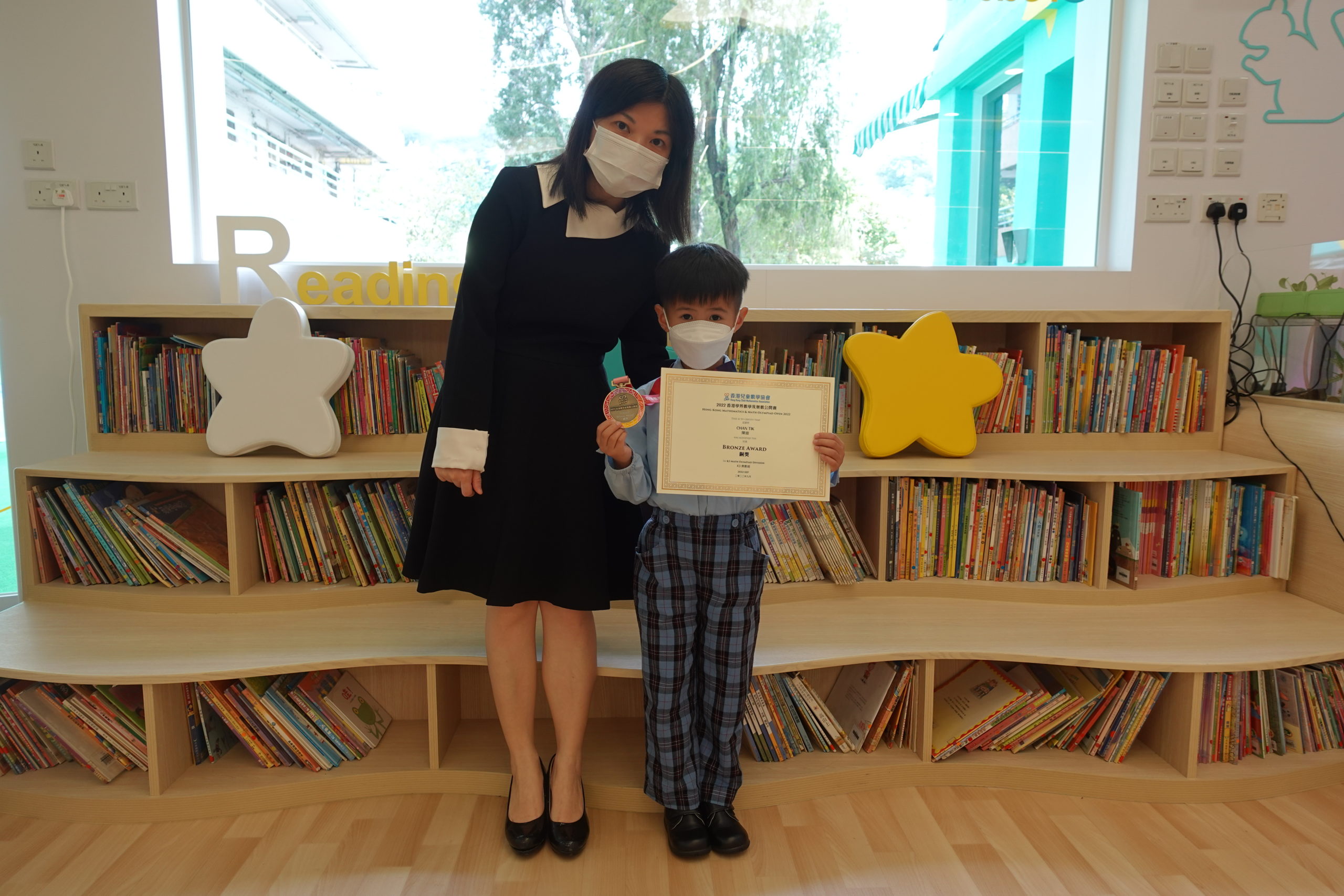 學生榮獲「2022香港學界數學及奧數公開賽」-K3數學組-銅獎