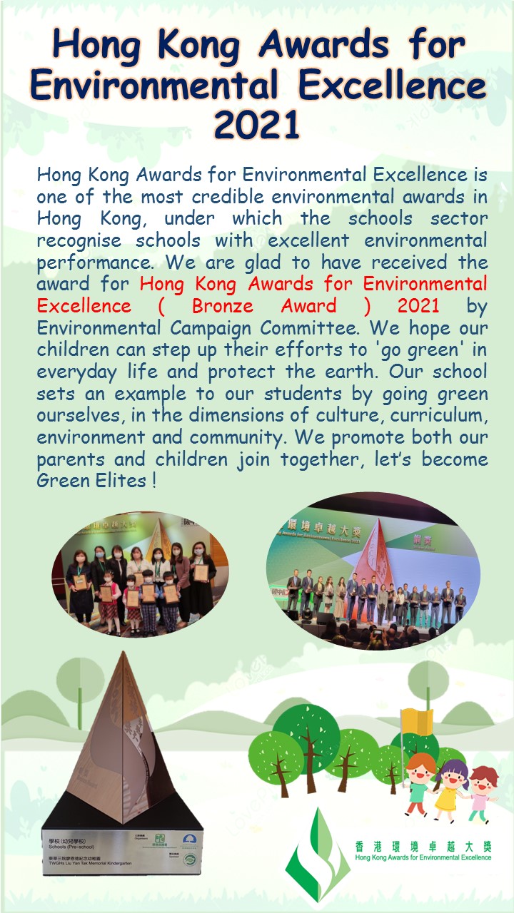 香港環境卓越大獎銅獎 ENG