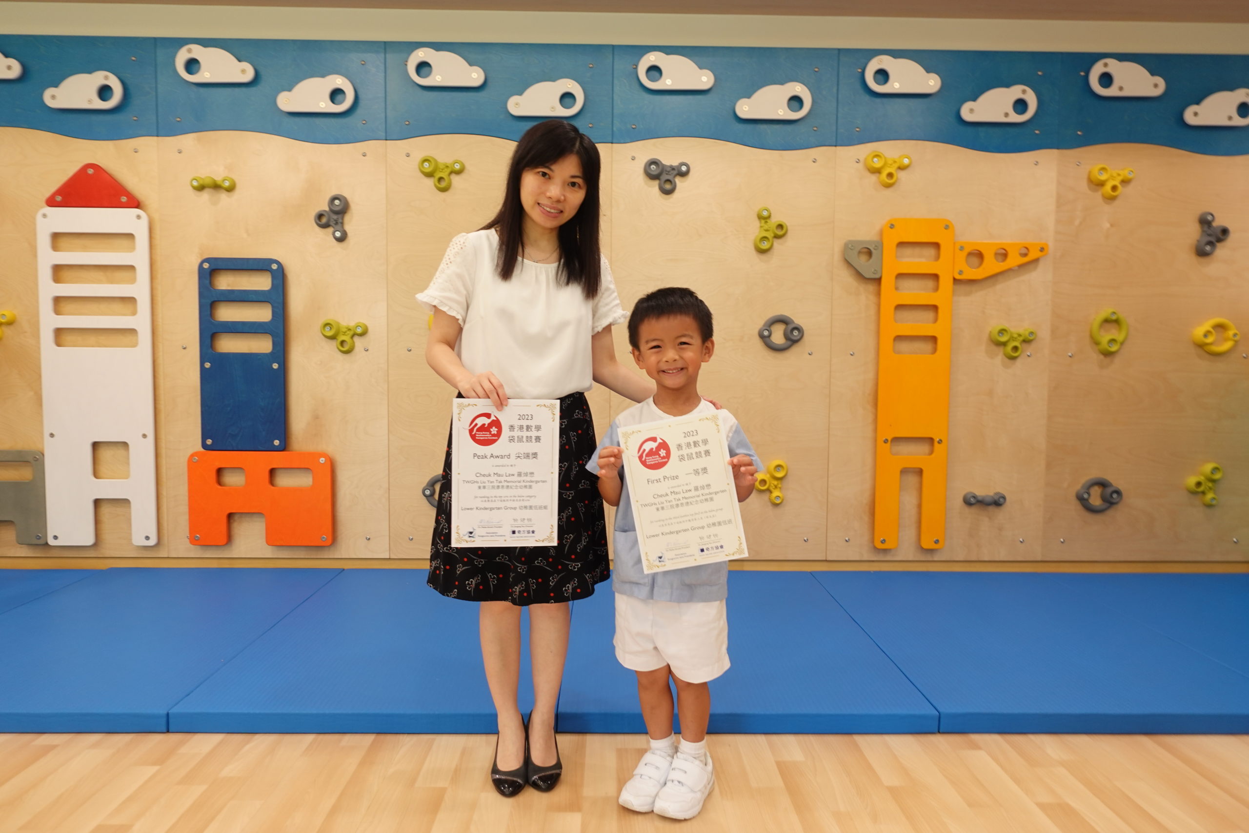 學生榮獲香港數學袋鼠競實 幼稚園低班獎 一等獎