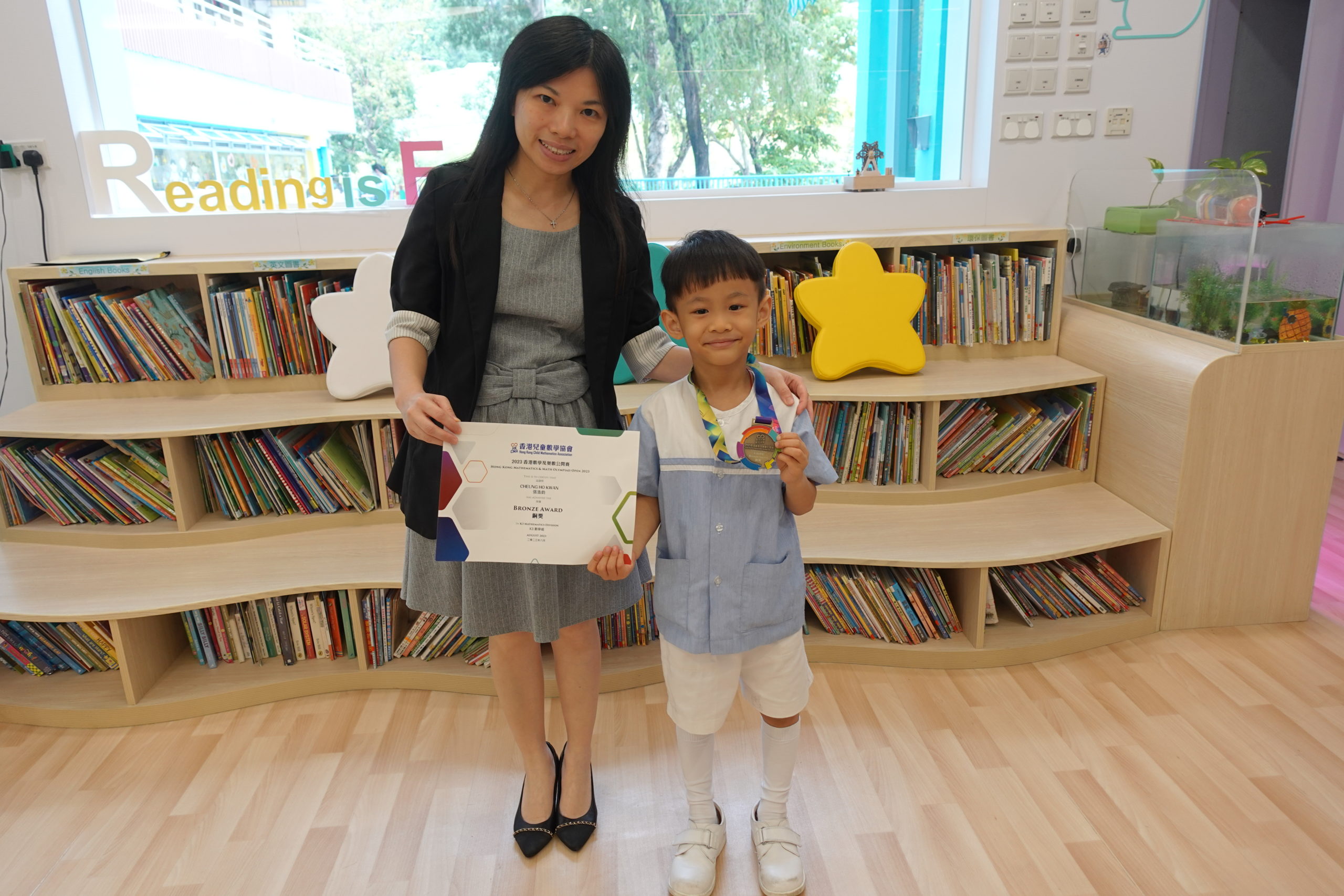 學生榮獲「2023香港數學及奧數公開賽」K3數學組 銅獎