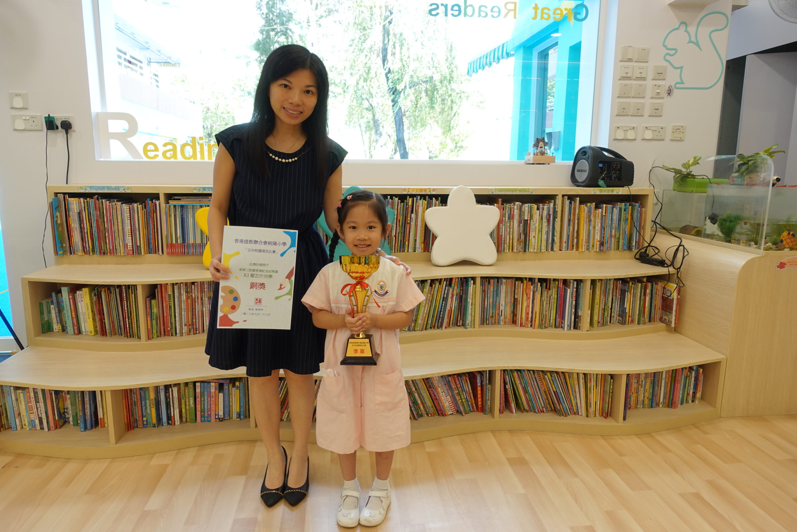 學生榮獲「香港道教聯合會純陽小學 正向校園填色比賽」-銅獎