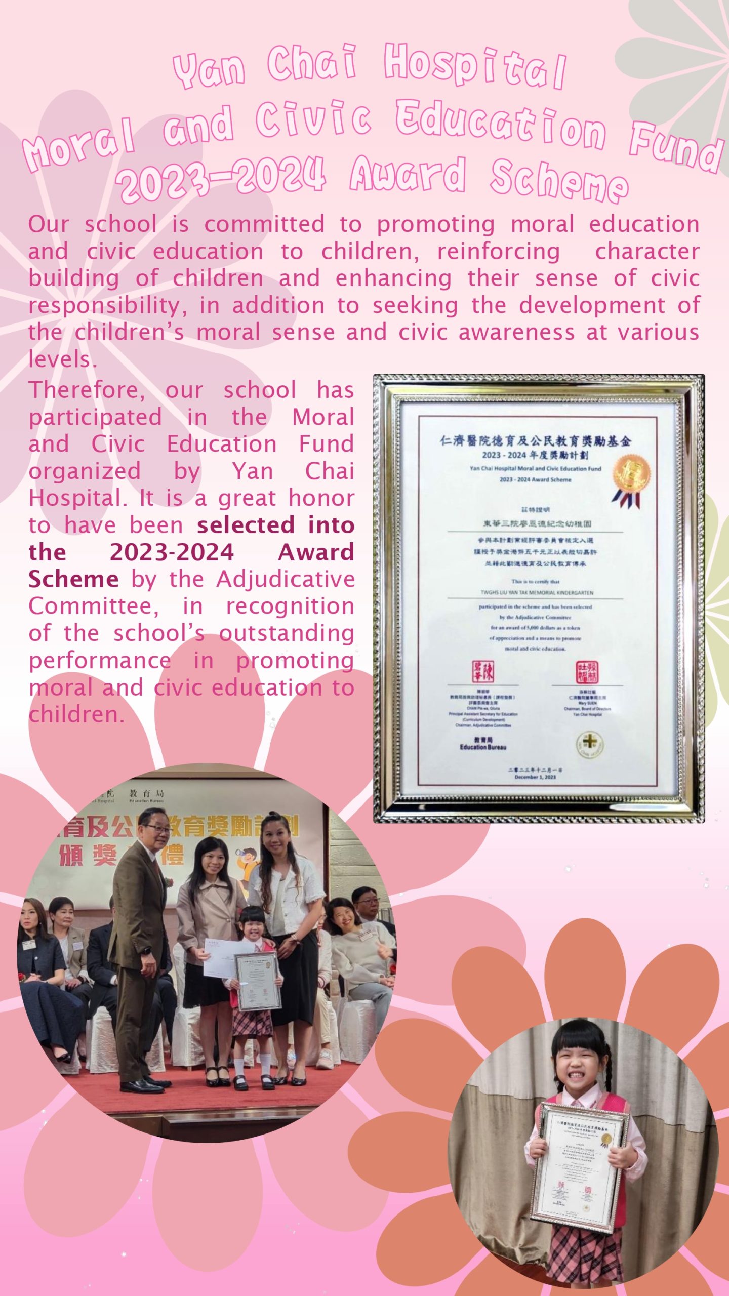 Yan Chai Hospital Moral and Civic Education Fund 2023-2024 Award Scheme Poster_ENG