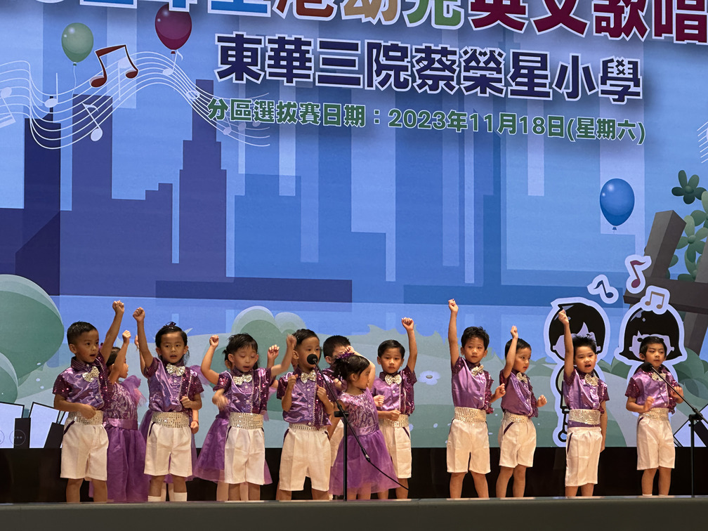 2024全港幼兒英文歌唱比賽