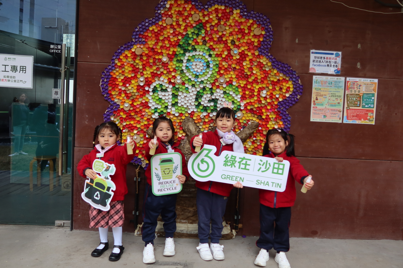 戶外學習活動 「參觀綠在沙田」