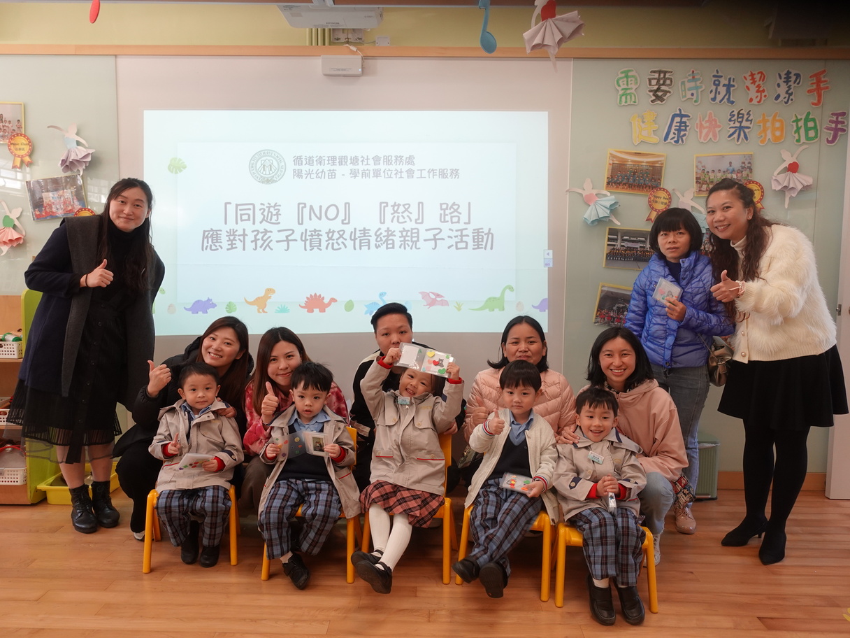 社工親子活動