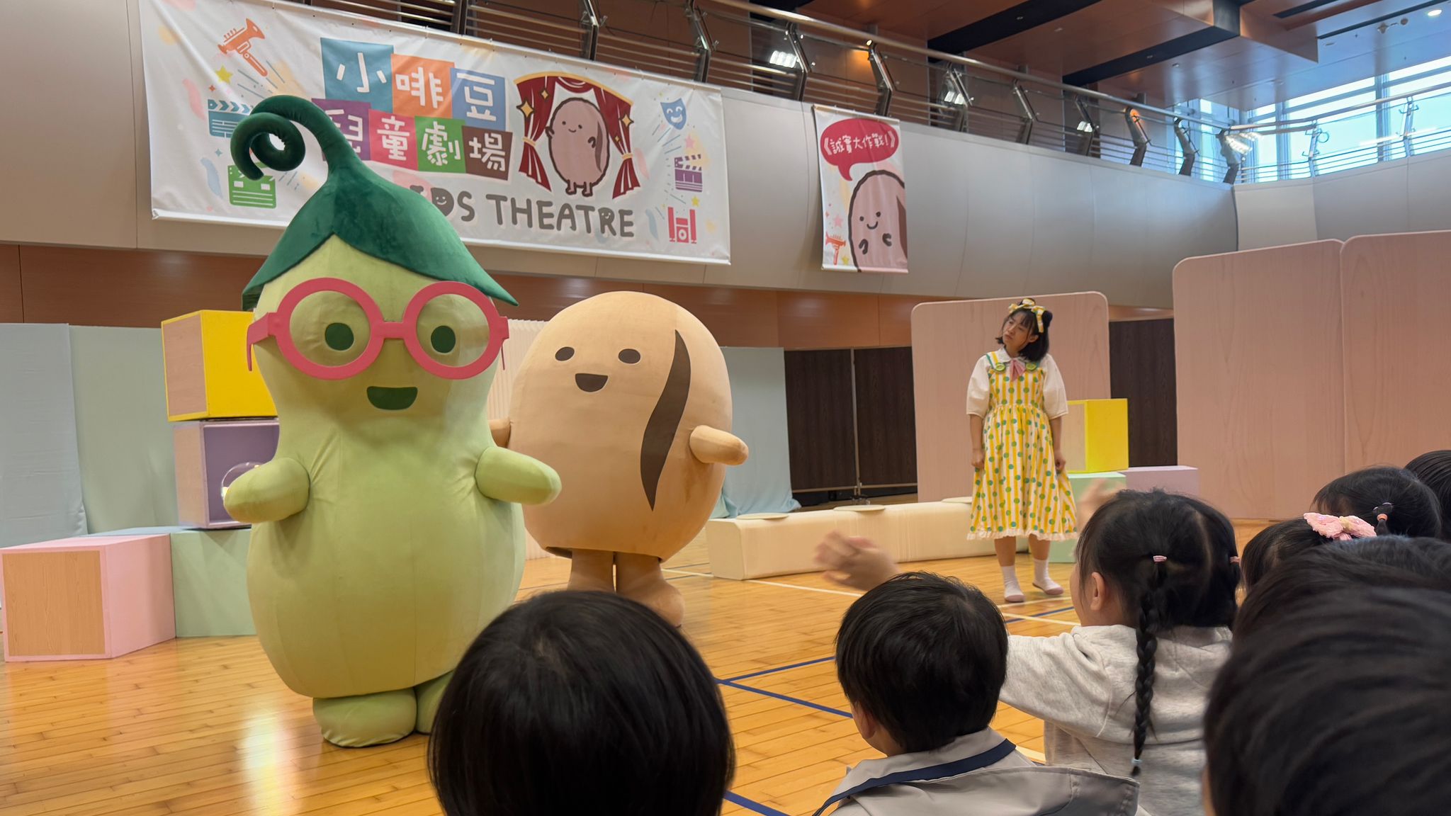 戶外學習活動「廉政公署 小啡豆兒童劇場」