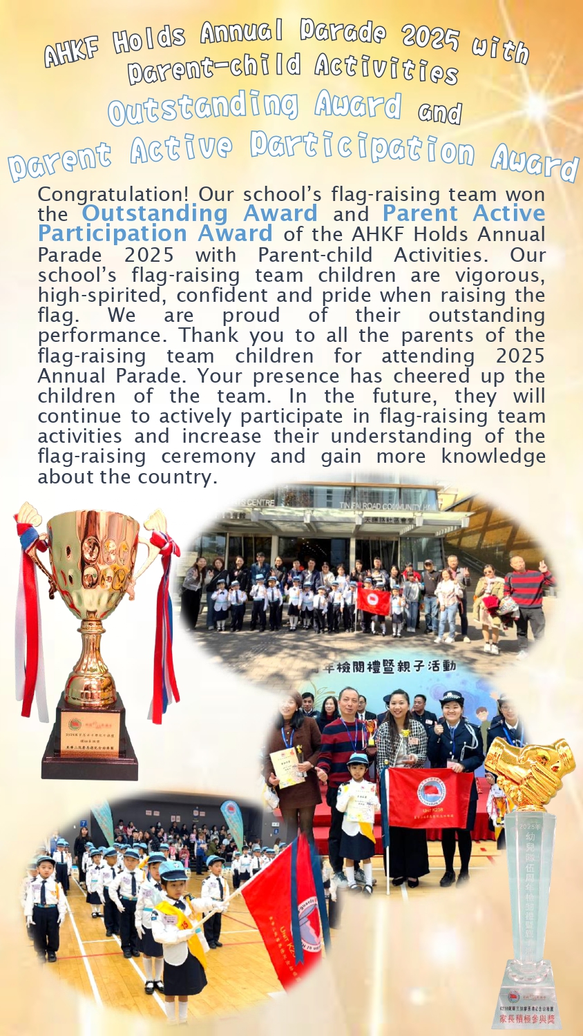 flag raising team2025年幼兒隊伍周年檢閲禮暨親子活動_ENG